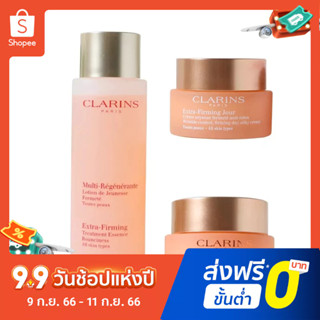 Clarins Skin Revitalizing เอสเซนส์น้ํา ยืดหยุ่น สามชิ้น 200 มล.