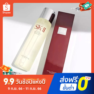 Skii SK-II SK2 fairy water เอสเซนส์บํารุงผิว 250 มล. น้ํากระชับ และกระจ่างใส