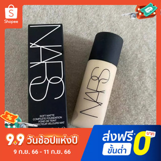 Nars คอนซีลเลอร์ รองพื้น เนื้อแมตต์ ขนาด 45 มล.