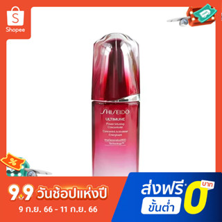 Shiseido Red Kidney เอสเซนส์บํารุงผิวหน้า 75 มล.