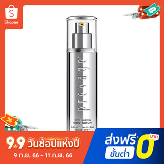 Elizabeth Arden Tangerine Essence เอสเซนส์ต้านอนุมูลอิสระ 50 มล.