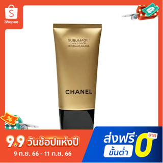 Chanel Golden คลีนเซอร์ทําความสะอาดผิวหน้า หรูหรา 2 in 1 150 มล.