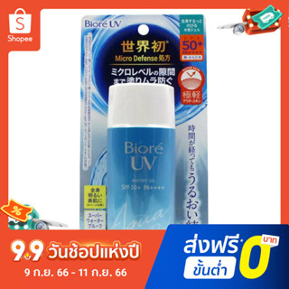 Japan Biore sunscreen 90ml