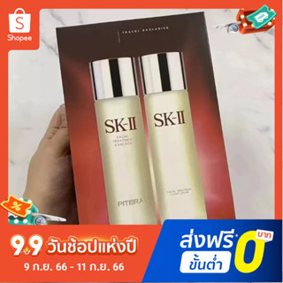 Skii2 SKII SK-II ชุดน้ําค้าง แบบใส สองชิ้น 230 มล.