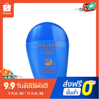 Shiseido ครีมกันแดด สีฟ้า SPF50+PA++++ 50 มล.