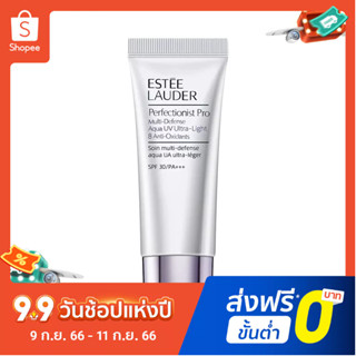 ครีมกันแดดแกะสลัก Estee Lauder Line ขนาด 30 มล.