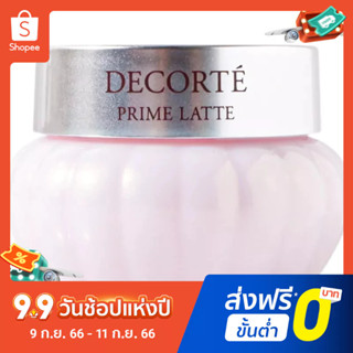 Decorationte ครีมอะโวคาโด บํารุงผิวหน้า 39 มล.