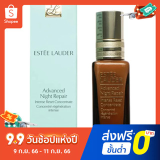 Estee Lauder เอสเซนส์ ขวดสีน้ําตาล ขนาดเล็ก พลังงานสูง 20 มล.