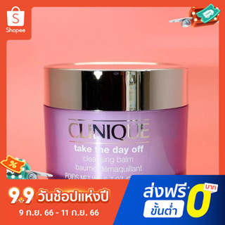 Clinique Purple Fatty Amethyst บาล์มทําความสะอาดผิวหน้า 200 มล.