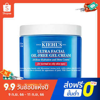 Kiehls ครีมเจล ขวดสีฟ้า ไร้น้ํามัน ให้ความชุ่มชื้นสูง 125 มล.