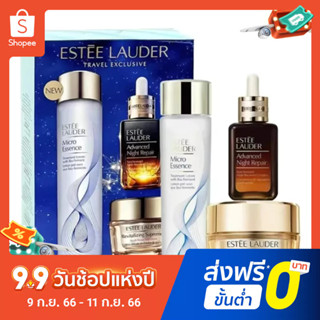 Estee Lauder ชุดครีมบํารุงผิว เอสเซ้น ขวดสีน้ําตาล ขนาดเล็ก สามชิ้น