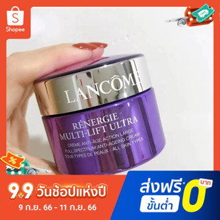 Lancomes ครีมไวท์เทนนิ่ง 50 มล.