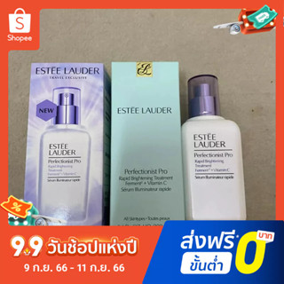 Estee Lauder รุ่นที่สาม เอสเซ้นไวท์เทนนิ่งกล้ามเนื้อ ยืดหยุ่น 100 มล.