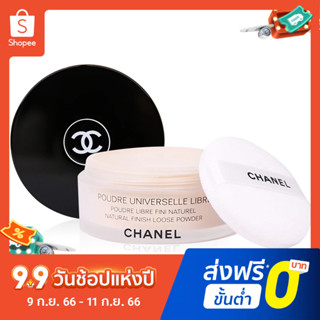 Chanel แป้งฝุ่นควบคุมความมัน น้ําหนักเบา 30 กรัม สําหรับแต่งหน้า 10 ชิ้น # 20 #