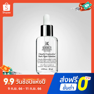 Kiehls / Blemish Spot Essence Ampoule ขวดใส่สิว 100 มล.