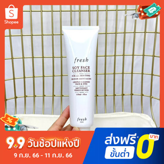 Fresh Fulei คลีนเซอร์ทําความสะอาดผิวหน้า สารสกัดจากถั่วเหลือง ขนาด 50 มล.