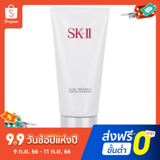 【จัดส่งฟรี】SK II / SKII / SK2 อะมิโน 120 กรัม Moisturizing ชุ่มชื้น