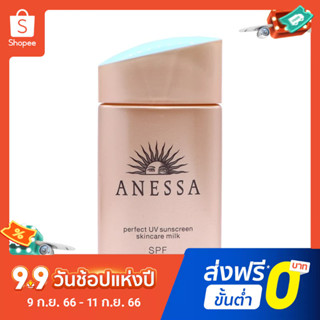 【จัดส่งฟรี】Japan Original ประเทศญี่ปุ่น Shiseido ต่อต้านความเย็น 60g 90g