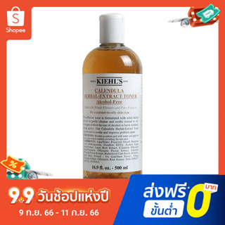 【ส่งลิปสติก 1 แท่ง】KIEHLS Calendula สารสกัดจากพืชผงหมึก 500ml Calendula Plant Extract Toner Powder250ml Toner