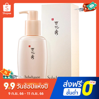 【จัดส่งฟรี】Sulwhasoo คลีนเซอร์ทําความสะอาดผิวหน้าให้ความชุ่มชื้น 200 มลน้ำยาทำความสะอาด