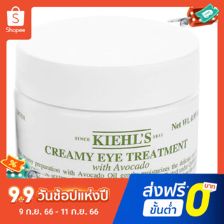 Kiehls อายครีมให้ความชุ่มชื้น 28 กรัม 14 กรัม