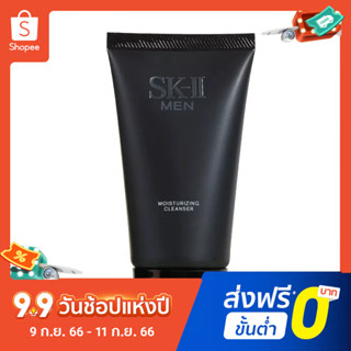 Japan SK-II SKII SK2 คลีนเซอร์ทําความสะอาดผิวหน้า ให้ความชุ่มชื้น ควบคุมความมัน ขนาด 120 กรัม สําหรับผู้ชาย