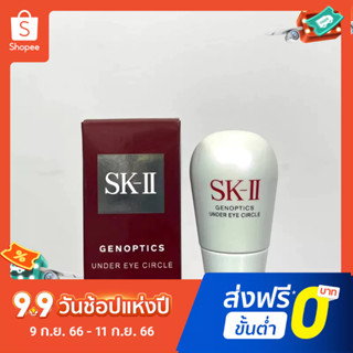 Sk2 SKII เอสเซนส์ไวท์เทนนิ่งบํารุงรอบดวงตา ขนาดเล็ก 20 มล.