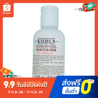 Kiehls โลชั่นให้ความชุ่มชื้น 125 มล.