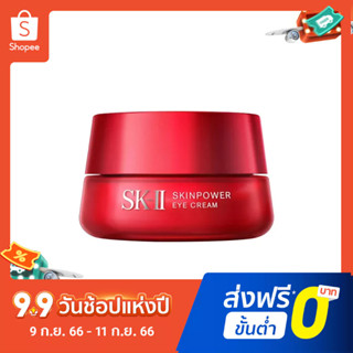 Japan SK2 SKII Micro Skin Repair and Revitalization อายครีมบํารุงรอบดวงตา 15 กรัม