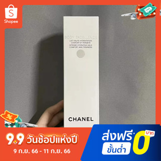 Chane Camellia โลชั่นบํารุงผิวกาย ให้ความชุ่มชื้น กระชับผิว ยืดหยุ่น ขนาด 200 มล.