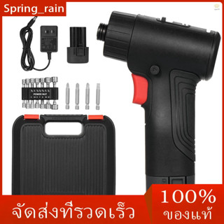 ชุดดอกสว่านไขควงไฟฟ้าลิเธียม ไร้แปรงถ่าน 12V 2 แบตเตอรี่ 14 ซ็อกเก็ต 4 ชิ้น