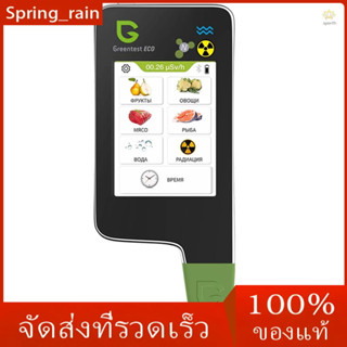 Greentest-eco6 เครื่องตรวจจับคุณภาพน้ํา ไนเตรต อัพเกรด พร้อมหน้าจอ Capacitive BT ฟังก์ชั่น และแอปควบคุมโทรศัพท์มือถือ