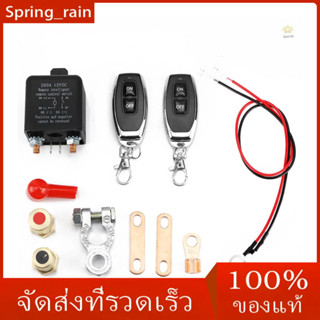 สวิตช์รีเลย์แบตเตอรี่รถยนต์อัจฉริยะ 12 V ควบคุมแบบไร้สาย สําหรับรถยนต์