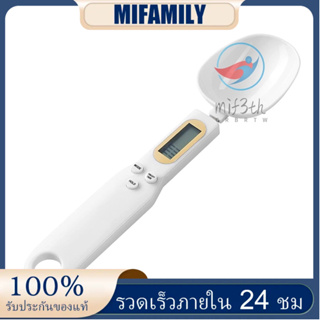 Mif) เครื่องชั่งน้ําหนักดิจิทัลอิเล็กทรอนิกส์ หน้าจอ LCD ขนาดเล็ก แบบพกพา ความแม่นยําสูง 500 กรัม 0.1 กรัม สําหรับชั่งอาหาร เบเกอรี่