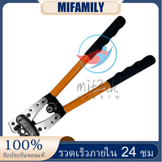 Mif) เครื่องมือจีบสายเคเบิล วัสดุอลูมิเนียม 6.0-50 เมตร㎡ คีมย้ําสายไฟ แบบมือถือ ตามหลักสรีรศาสตร์ ประหยัดแรงงาน