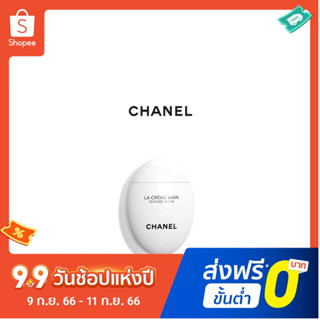 Chanel Pebble ครีมทามือ สูตรไข่ขาว ขนาด 50 มล.