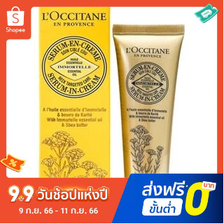 L  Occitane Shea Butter Wax เอสเซนส์ครีมบํารุงผิวคอดอกเบญจมาศ 50 มล.