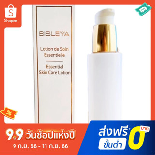 Sisley เอสเซนส์น้ํานม ต่อต้านริ้วรอย 150 มล. ต่อต้านริ้วรอย Da Hong Pao