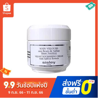 Sisley Saffron ครีมบุหรี่กํามะหยี่ ให้ความชุ่มชื้น 50 มล.