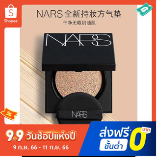 Nars คุชชั่น คอนซีลเลอร์ ควบคุมความมัน ผิวแห้ง 12 กรัม