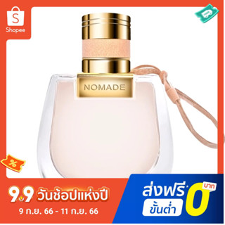 Chloe NOMADE น้ําหอมไร้บ้าน กลิ่นหมู ขนาด 75 มล. สําหรับผู้หญิง