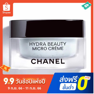 Chanel Camellia ครีมบํารุงผิวหน้า ให้ความชุ่มชื้น 50 กรัม