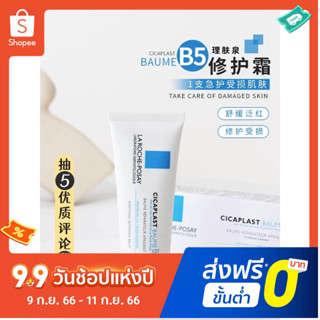 ครีมซ่อมแซมอเนกประสงค์! Skin Spring B5 ครีมซ่อมแซมกล้ามเนื้อ 100 มล. ป้องกันสิว บรรเทาอาการแห้งเสีย