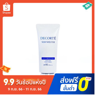 Cosme DecorteAG ครีมบํารุงผิว ให้ความชุ่มชื้น SPF50 ขนาด 60 มล. สีขาว