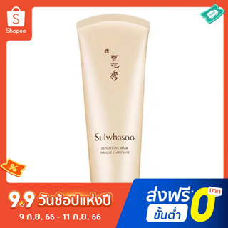 Sulwhasoo Jade Peel Mask มาส์กหน้า ให้ความชุ่มชื้น ทําความสะอาดรูขุมขน กําจัดสิวหัวดํา และขัดผิว ขนาด 150 มล.