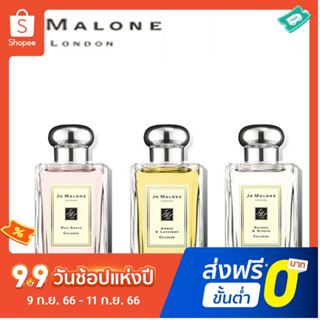 【 ฟรีน้ําหอม 2 มล. 】Jo Malone London Classic White Bottle perfume 100 มล.