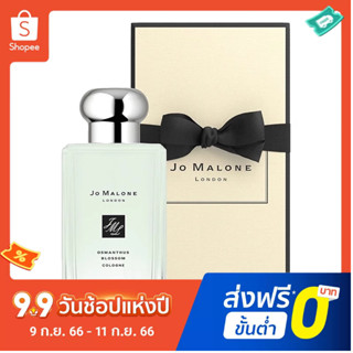 【ฟรีน้ําหอม 2 มล.】JoMalone English limited aquatic series EDT น้ําหอม สําหรับผู้ชาย และผู้หญิง