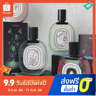 【 ฟรีน้ําหอม 2 มล. 】Diptyque Limited Edition EDT น้ําหอมสําหรับผู้หญิง 100 มล.