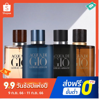 【ฟรีน้ําหอม 2 มล.】Armani Classic Love Water four-piece EDT Eau De Toilette Spray 4 * 30 มล. น้ําหอมอโรมา ชนิดมหาสมุทร