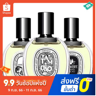 [ฟรีน้ําหอมตัวอย่าง 2 มล.] Diptyque Classic White Label EDP น้ําหอมผู้หญิง 100 มล.